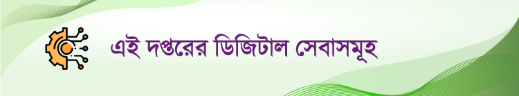 Digital Services